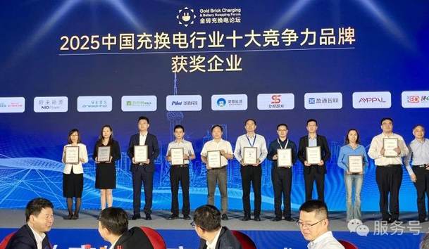 三冠加冕！鴻嘉利攜手充充有電斬獲2025中國充換電行業(yè)三項(xiàng)重量級大獎(jiǎng)(圖4)